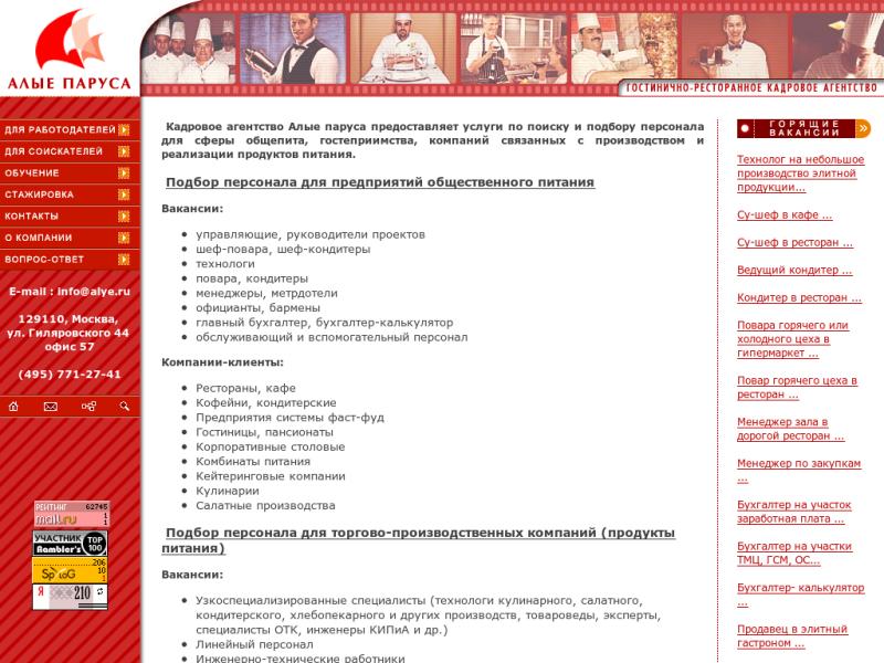 Алые Паруса Сеть Магазинов Официальный Сайт Москва